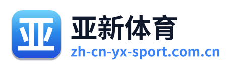 亚新体育